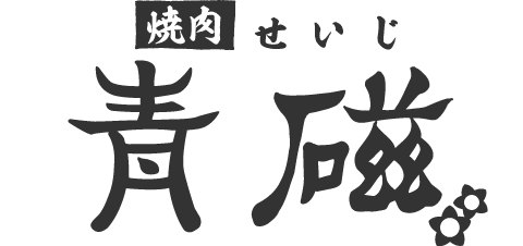 青磁