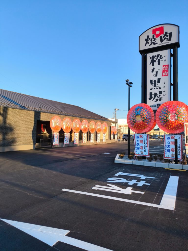 当時のメディア報道・掲載写真